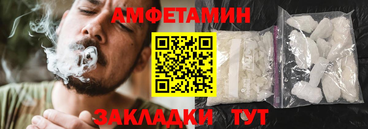АМФЕТАМИН 98%  Вход с VPN  KRAKEN сайт  Губкин  Амфетамин 