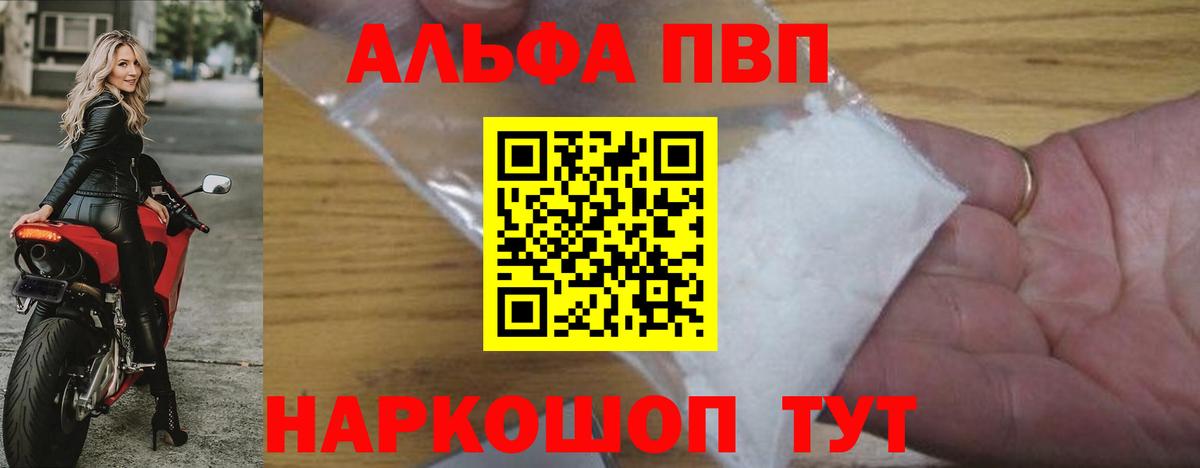 APVP Crystall Губкин