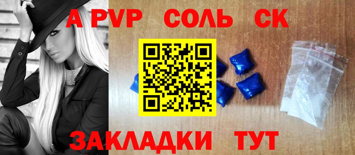APVP Crystall  Вход с VPN  Губкин  Альфа ПВП Crystall 