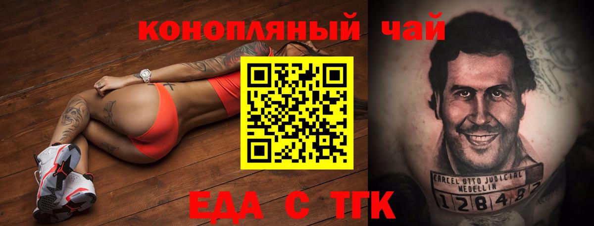 Губкин  Cannafood марихуана  Вход с VPN 