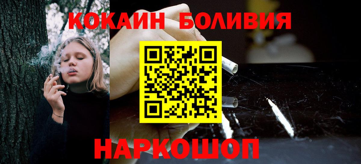 Губкин  Cocaine Боливия  Вход с VPN  COCAIN Колумбийский 