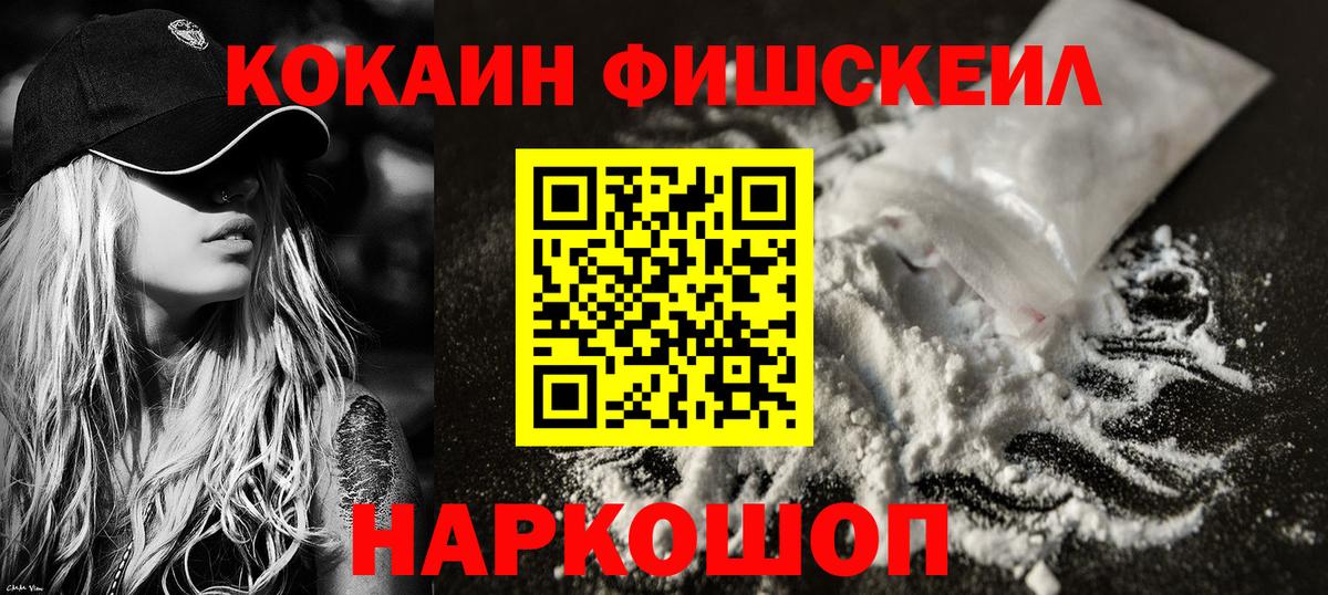 КОКАИН 98% Губкин