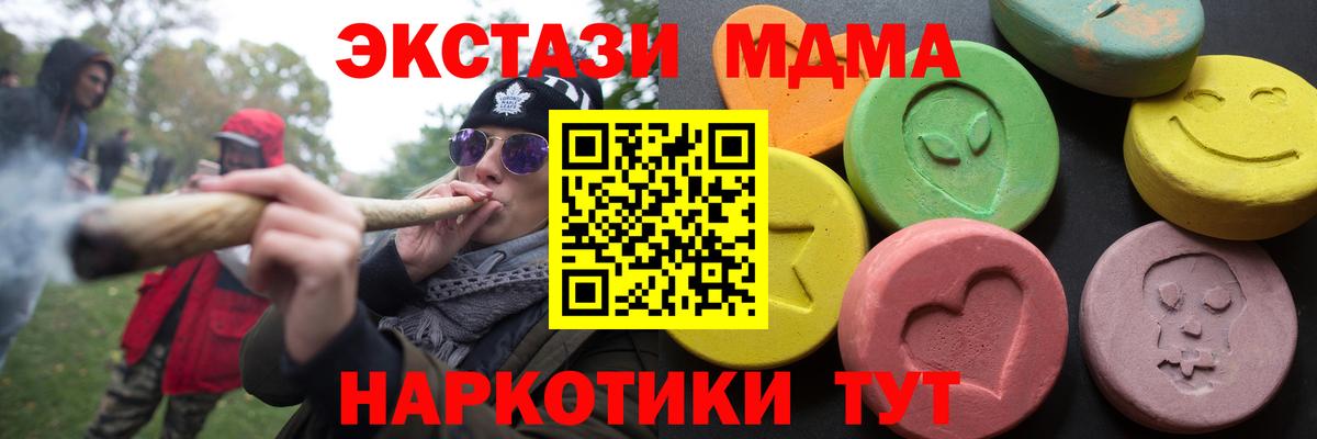 Ecstasy  Ecstasy круглые  Вход с VPN  Губкин 