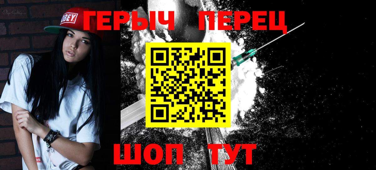 Героин Heroin  Вход с VPN  Губкин 