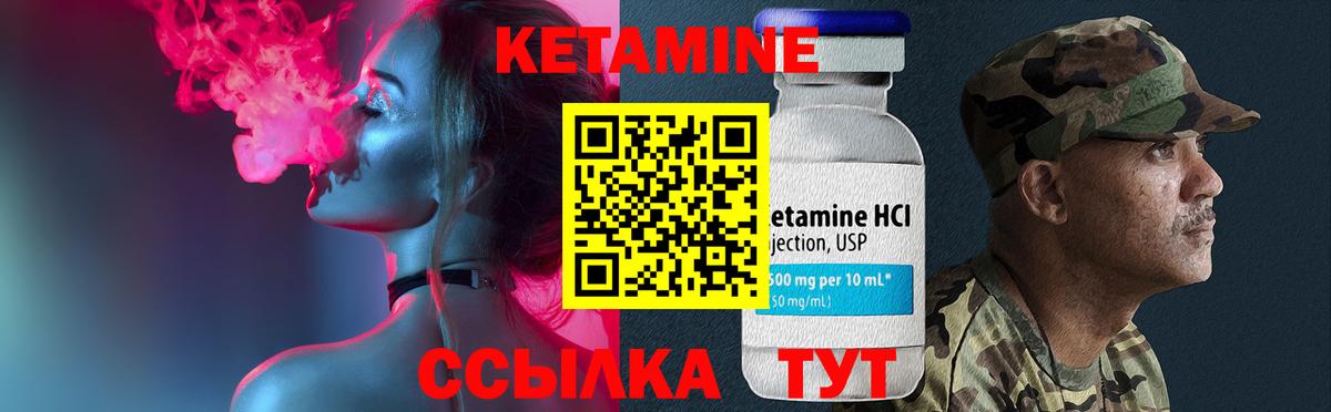 Кетамин VHQ  Вход с VPN  КЕТАМИН ketamine  Губкин 