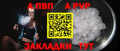 альфа пвп VHQ Пушкино