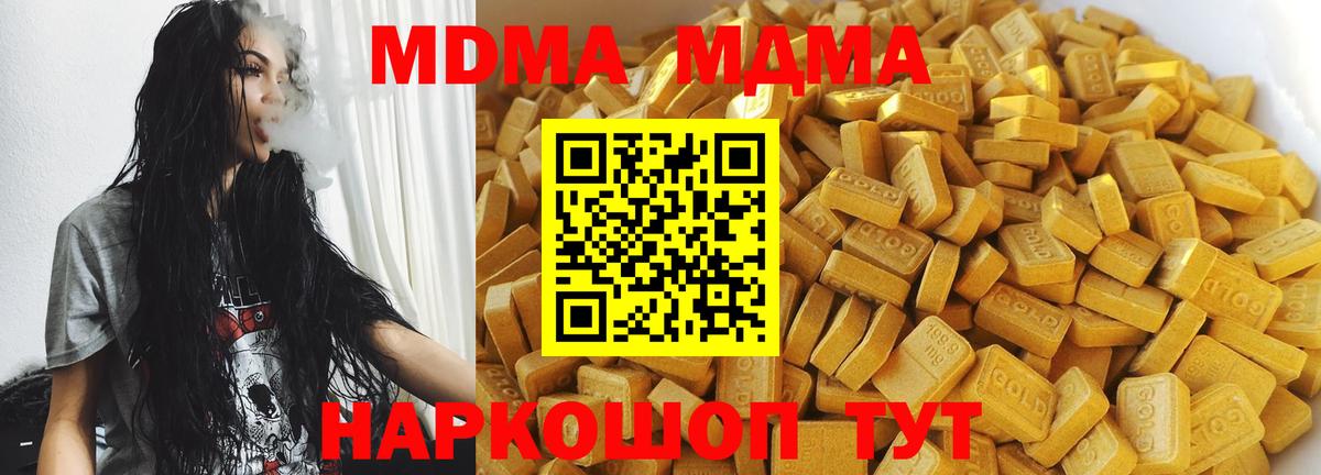 Губкин  МДМА crystal  МДМА Molly  Вход с VPN 