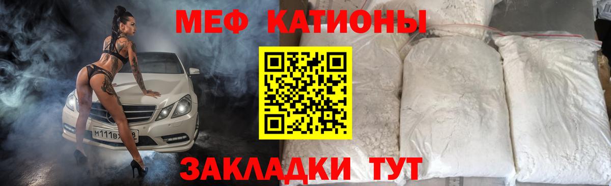 Меф  купить   Губкин  Мефедрон VHQ  Вход с VPN  Меф кристаллы  МЕФ 