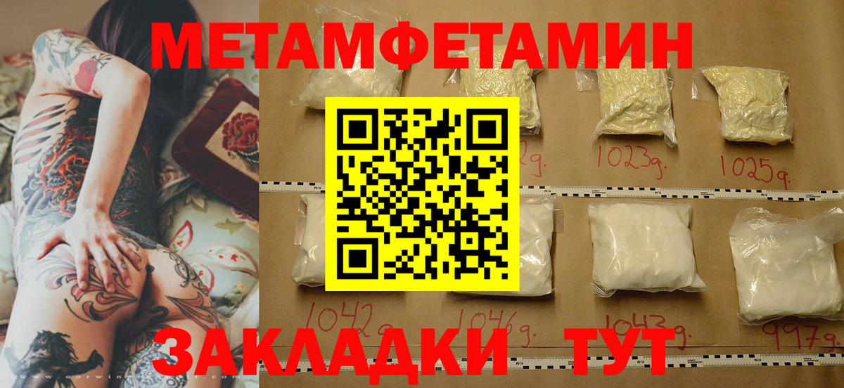 Первитин кристалл Губкин
