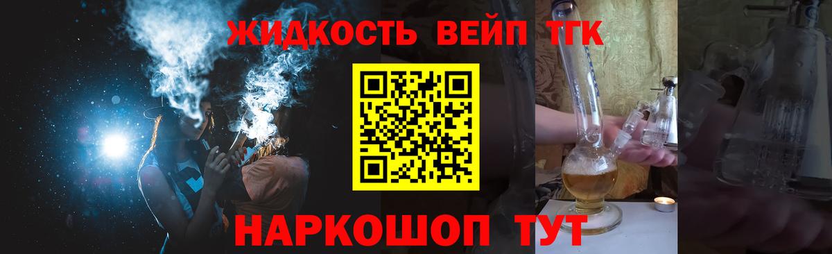Дистиллят ТГК Wax  где можно купить наркотик  Губкин  Вход с VPN 