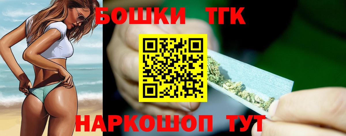 Канабис конопля  Бошки Шишки ГИДРОПОН  Вход с VPN  Губкин  Бошки марихуана OG Kush 