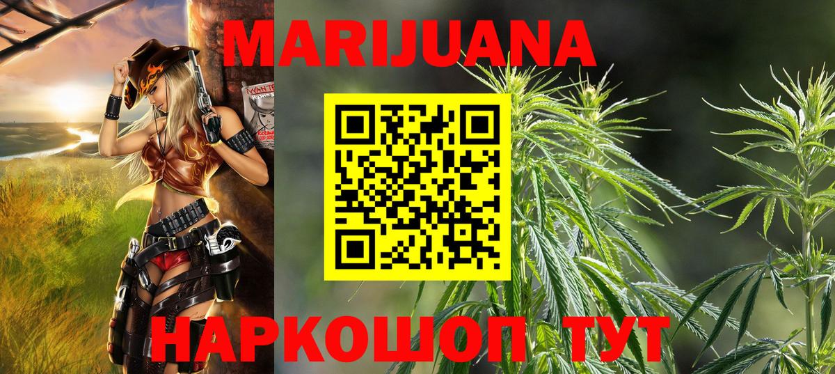 Каннабис SATIVA & INDICA Губкин